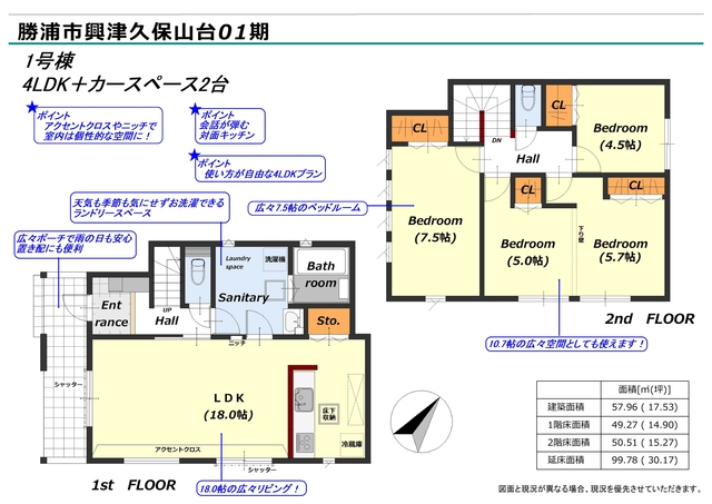 リナージュネクスジー勝浦市興津久保山台０１期の画像2