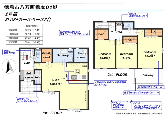 ２号棟<br>２階建て ３ＬＤＫ+Ｓ（ファミリークローク）のスライド画像
