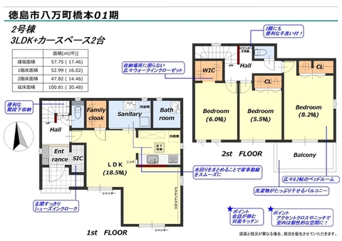 ２号棟<br>２階建て ３ＬＤＫ+Ｓ（ファミリークローク）