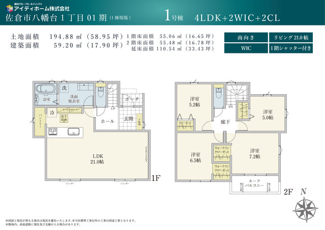 リナージュネクスジー佐倉市八幡台１丁目０１期の画像2