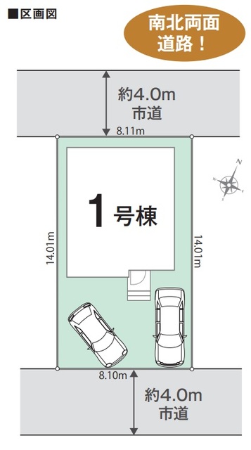 リナージュネクスジー八潮市柳之宮０１期の画像2