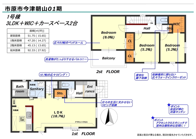 リナージュネクスジー市原市今津朝山０１期の画像2