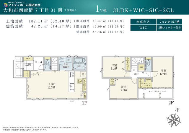 リナージュネクスジー大和市西鶴間７丁目０１期の画像2