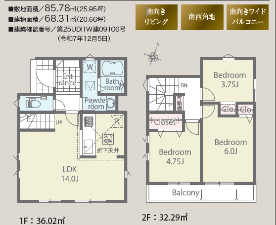 リナージュネクスジー府中市浅間町４丁目０１期の画像2