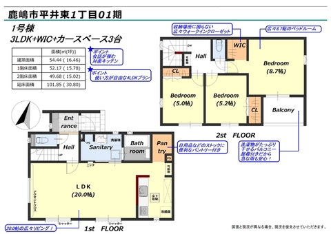 1号棟間取り図