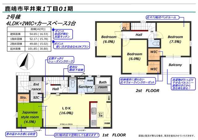 2号棟間取り図のスライド画像
