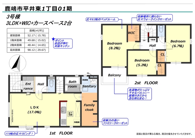 3号棟間取り図のスライド画像