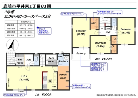 3号棟間取り図