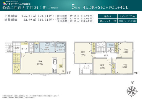 ５号棟　間取図