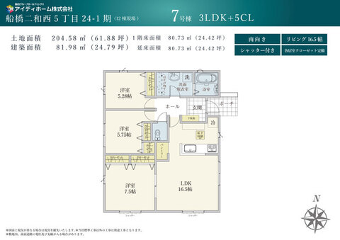 ７号棟　間取図