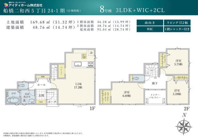 ８号棟　間取図のスライド画像