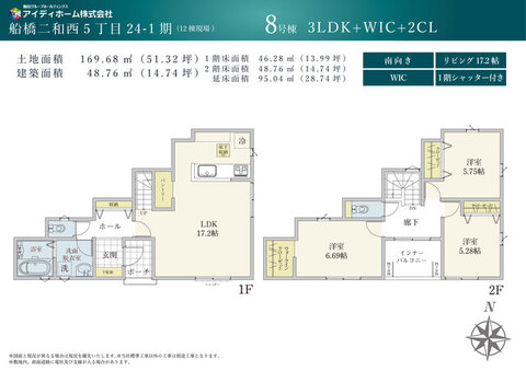 ８号棟　間取図