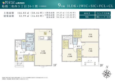 ９号棟　間取図
