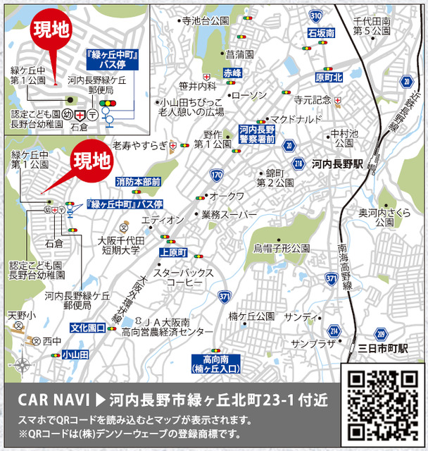 リナージュ河内長野緑ケ丘北町　第２期の画像2