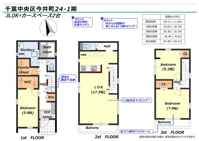 リナージュ千葉中央区今井町　第１期の画像2