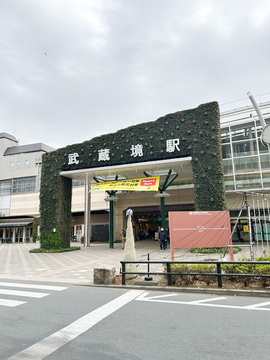 中央線　武蔵境駅：1700m