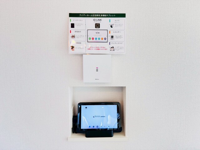 【IDリンク】<br>付属のタブレットから家電や住宅機器にリンクさせて、操作や消費電力のモニタリングが可能のスライド画像