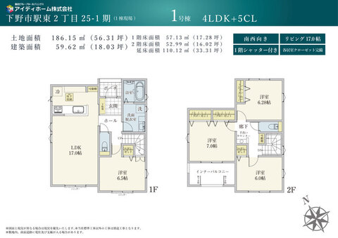 間取図<br>