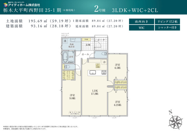 【2号棟】のスライド画像