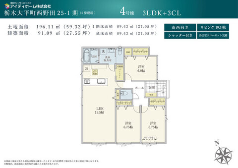 【4号棟】