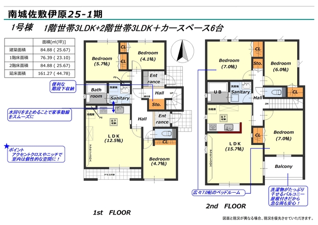 リナージュ南城佐敷伊原　第１期の画像2