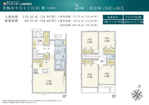 ２号棟　間取り図
