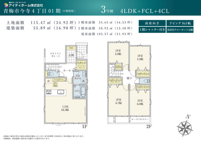３号棟　間取り図のスライド画像