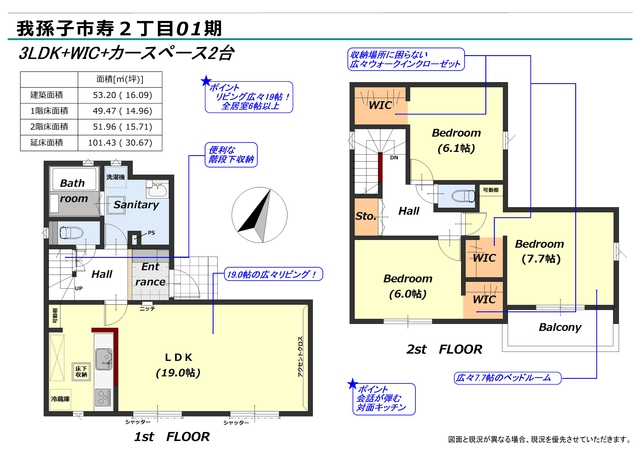 リナージュ我孫子市寿２丁目０１期の画像2
