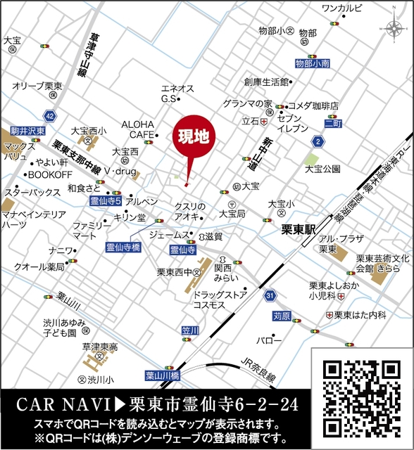 現地案内図のスライド画像