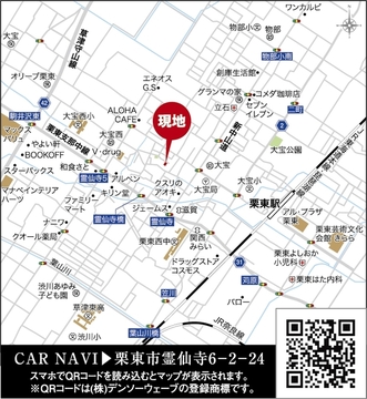現地案内図