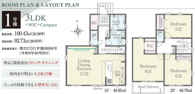リナージュ所沢市小手指南３丁目０１期の画像2