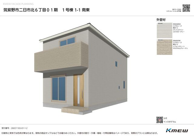 リナージュ筑紫野市二日市北６丁目０１期