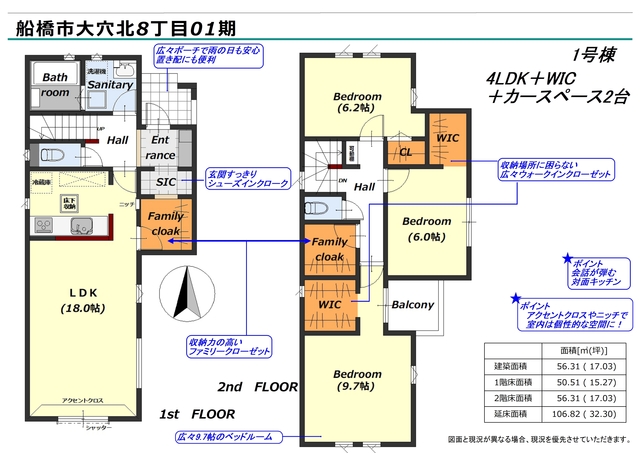 リナージュネクスジー船橋市大穴北８丁目０１期の画像2