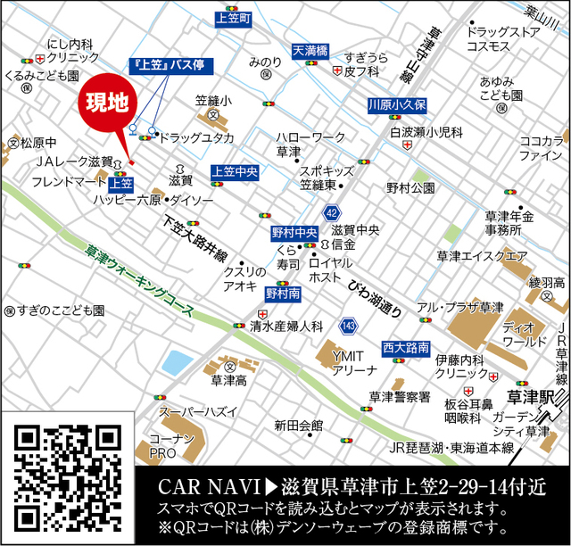 現地案内図のスライド画像