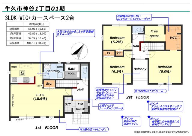 リナージュ牛久市神谷１丁目０１期の画像2
