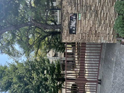 練馬区立大泉南小学校：1234m