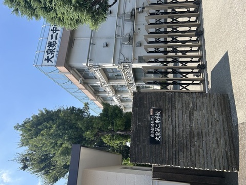 練馬区大泉第二中学校：696m