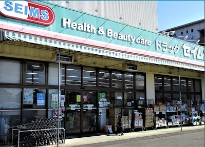 ドラッグセイムス 新栄店のスライド画像