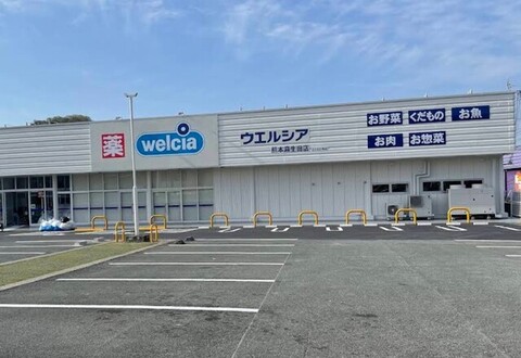 ウエルシア熊本麻生田店：650m