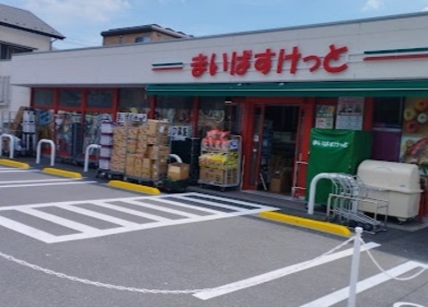 まいばすけっと 浦和岸町店：700m