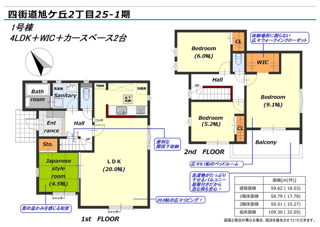 リナージュ四街道旭ケ丘５丁目　第１期の画像2