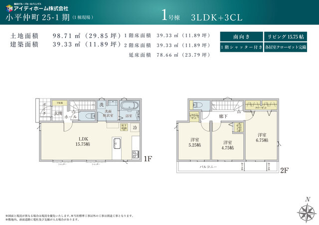 リナージュ小平仲町　第１期の画像2
