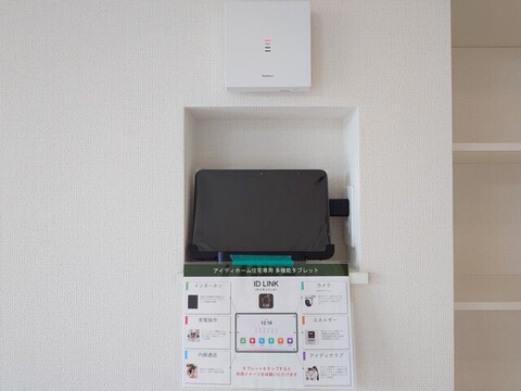 家電の操作やインターホン代わりにもなる多機能タブレット付きです