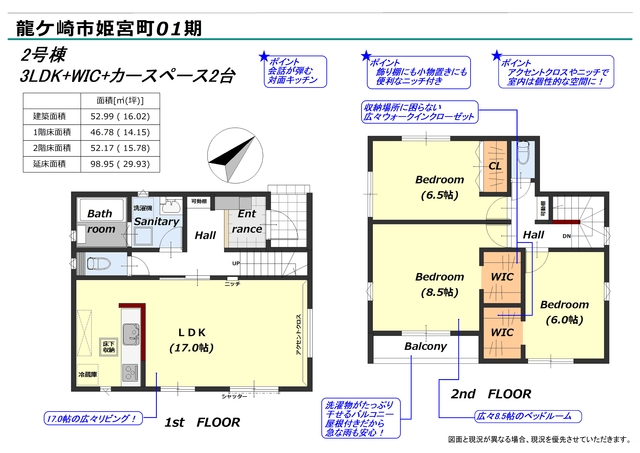リナージュ龍ケ崎市姫宮町０１期の画像2