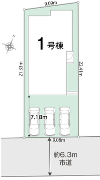 前面道路ゆったり・３台駐車可能
