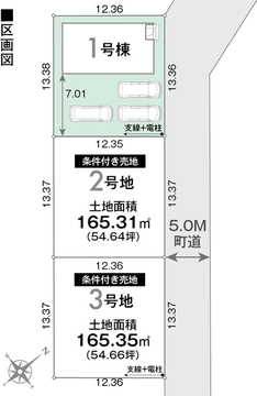 ②号地・③号地　土地販売中！！<br><br>好みの間取り・仕様で建てられる！！