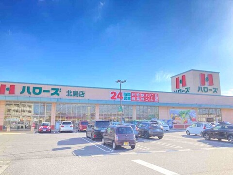 ハローズ北島店：600m