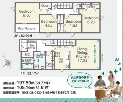 １号棟　間取り図。<br>４ＬＤＫ＋ファミリークローク完備の収納充実な住宅です。のスライド画像
