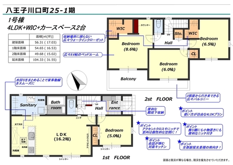 １号棟　間取り図