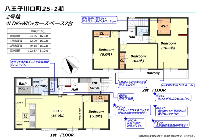 ２号棟　間取り図のスライド画像